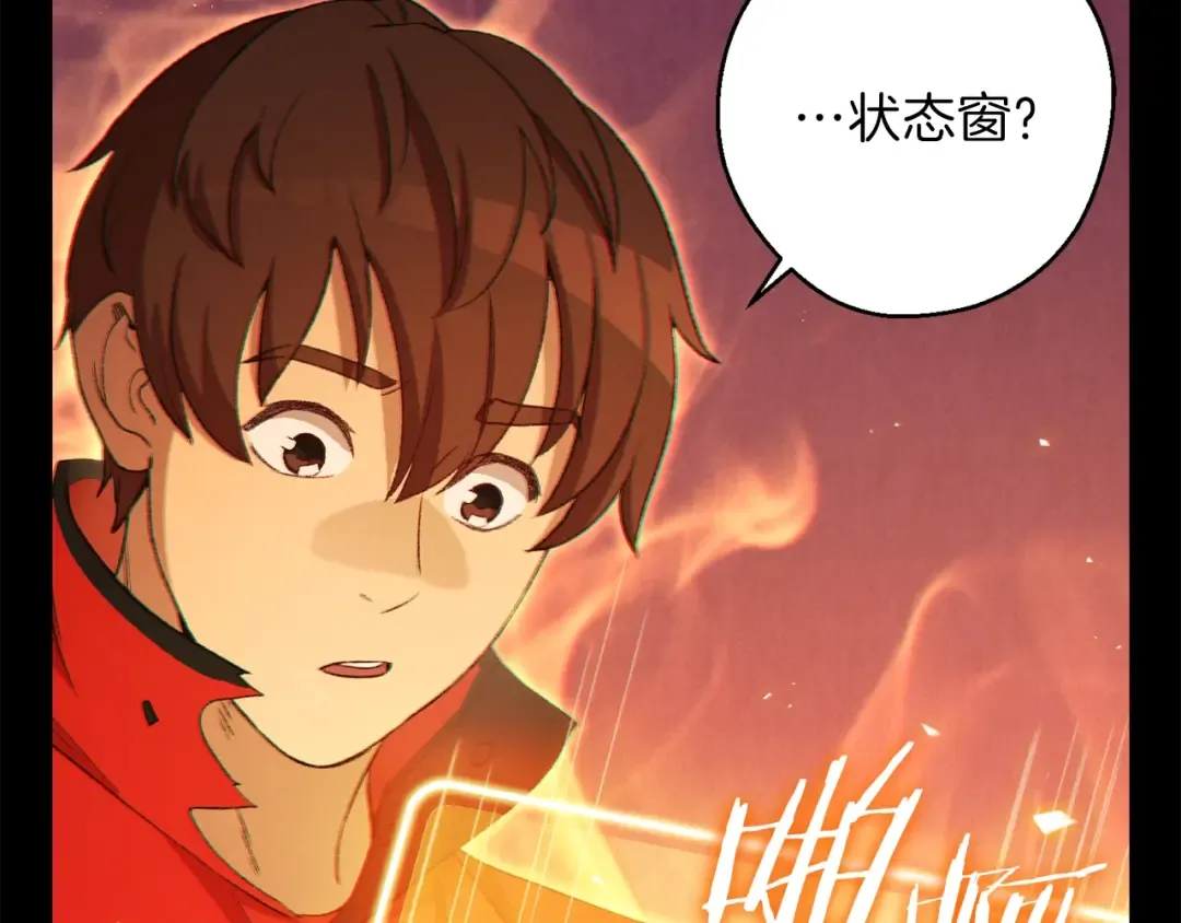 第28话 神殿之主 第69页