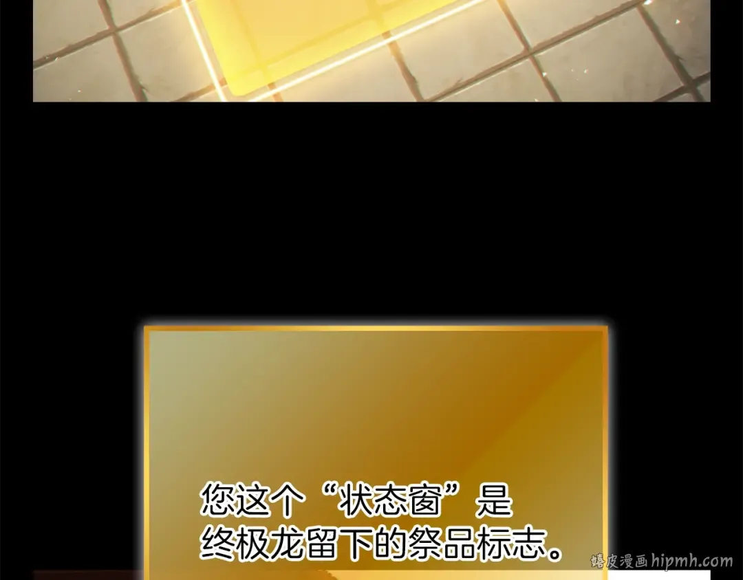 第28话 神殿之主 第72页