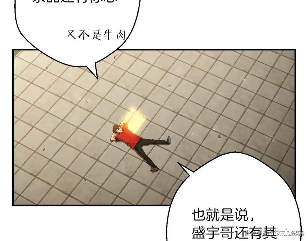 第28话 神殿之主 第80页