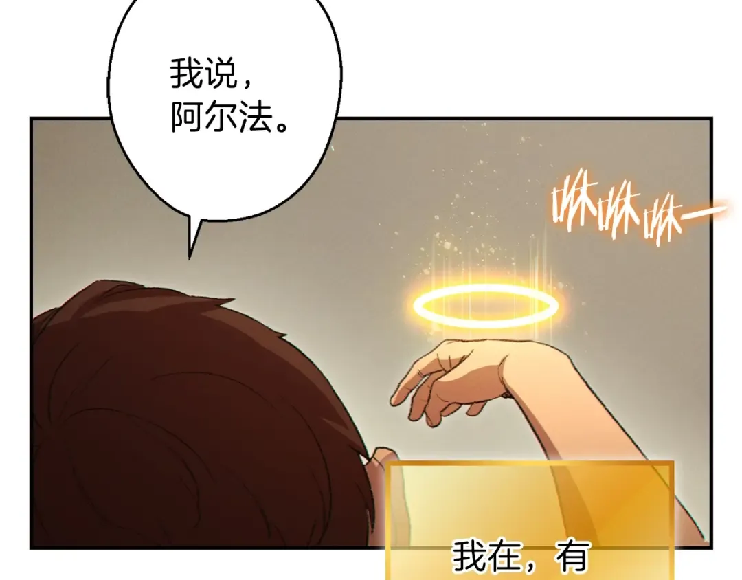 第28话 神殿之主 第89页