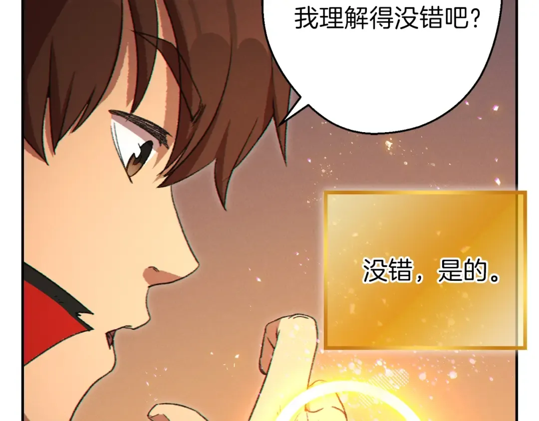 第28话 神殿之主 第92页
