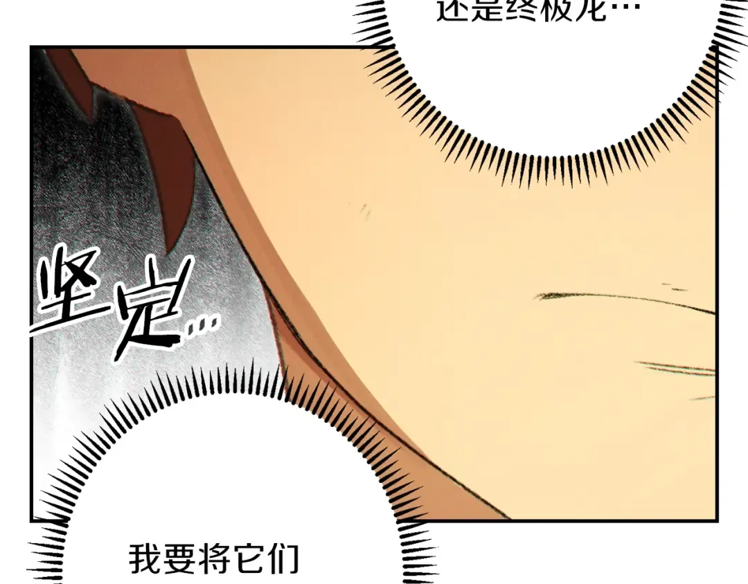 第28话 神殿之主 第95页