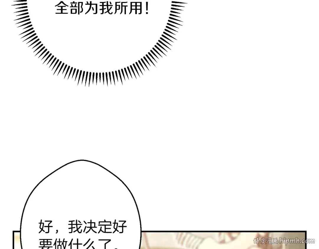 第28话 神殿之主 第96页