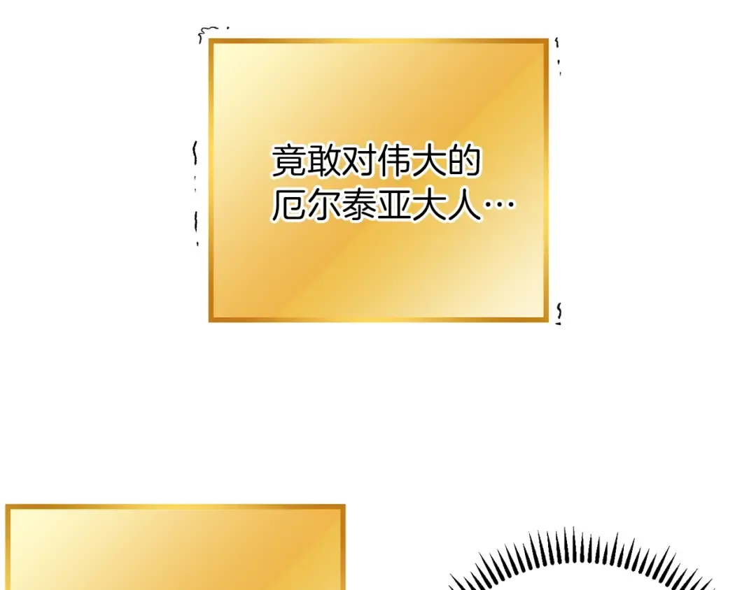 第28话 神殿之主 第101页