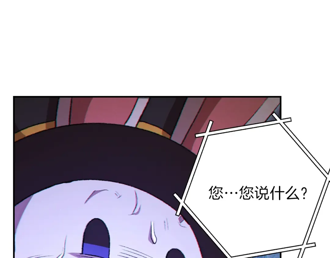第28话 神殿之主 第106页