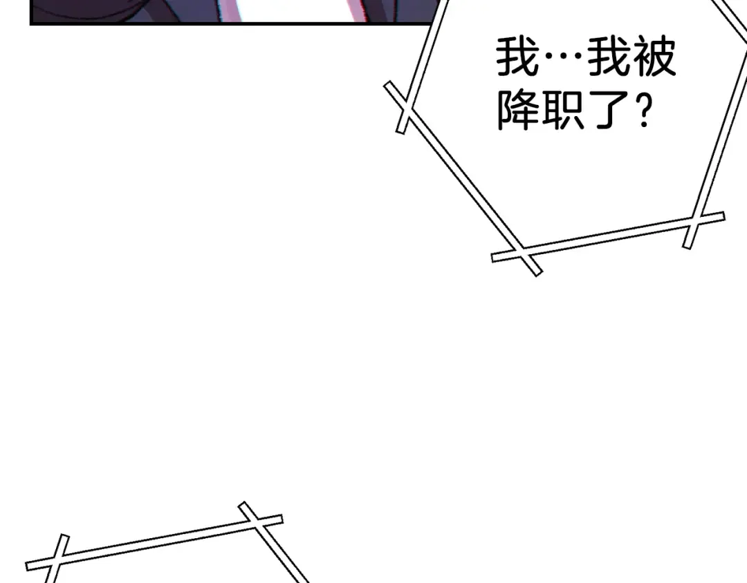 第28话 神殿之主 第108页