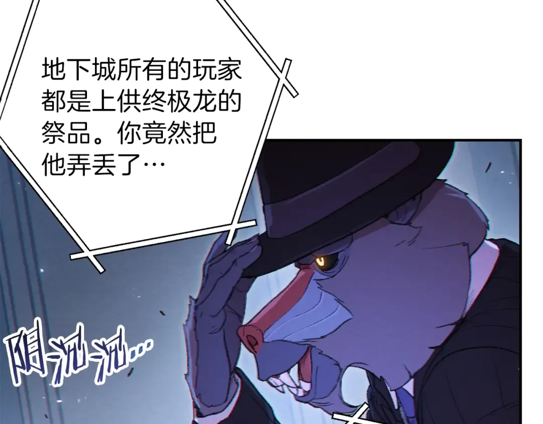 第28话 神殿之主 第109页