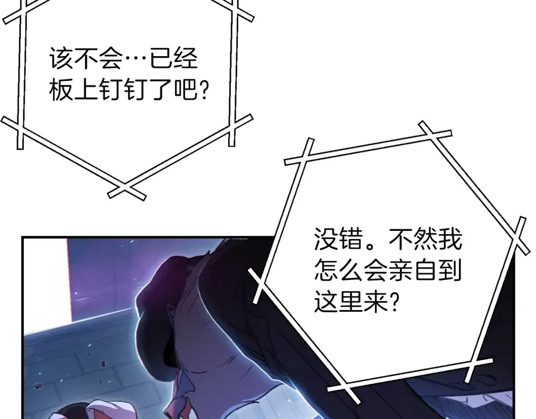 第28话 神殿之主 第111页