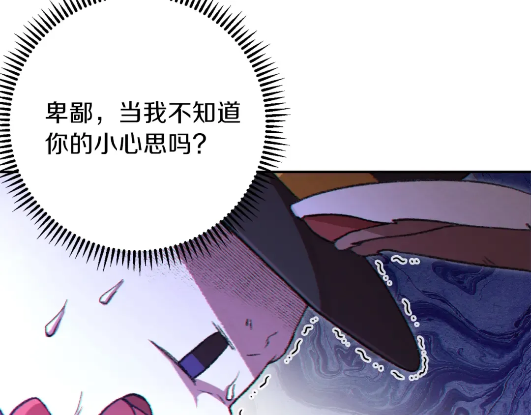 第28话 神殿之主 第113页