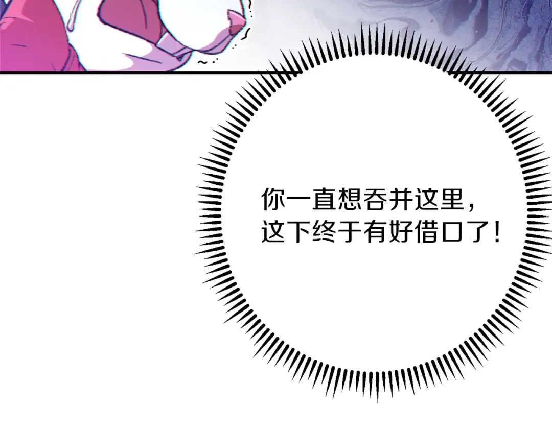 第28话 神殿之主 第114页
