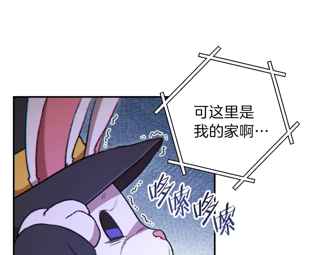第28话 神殿之主 第118页