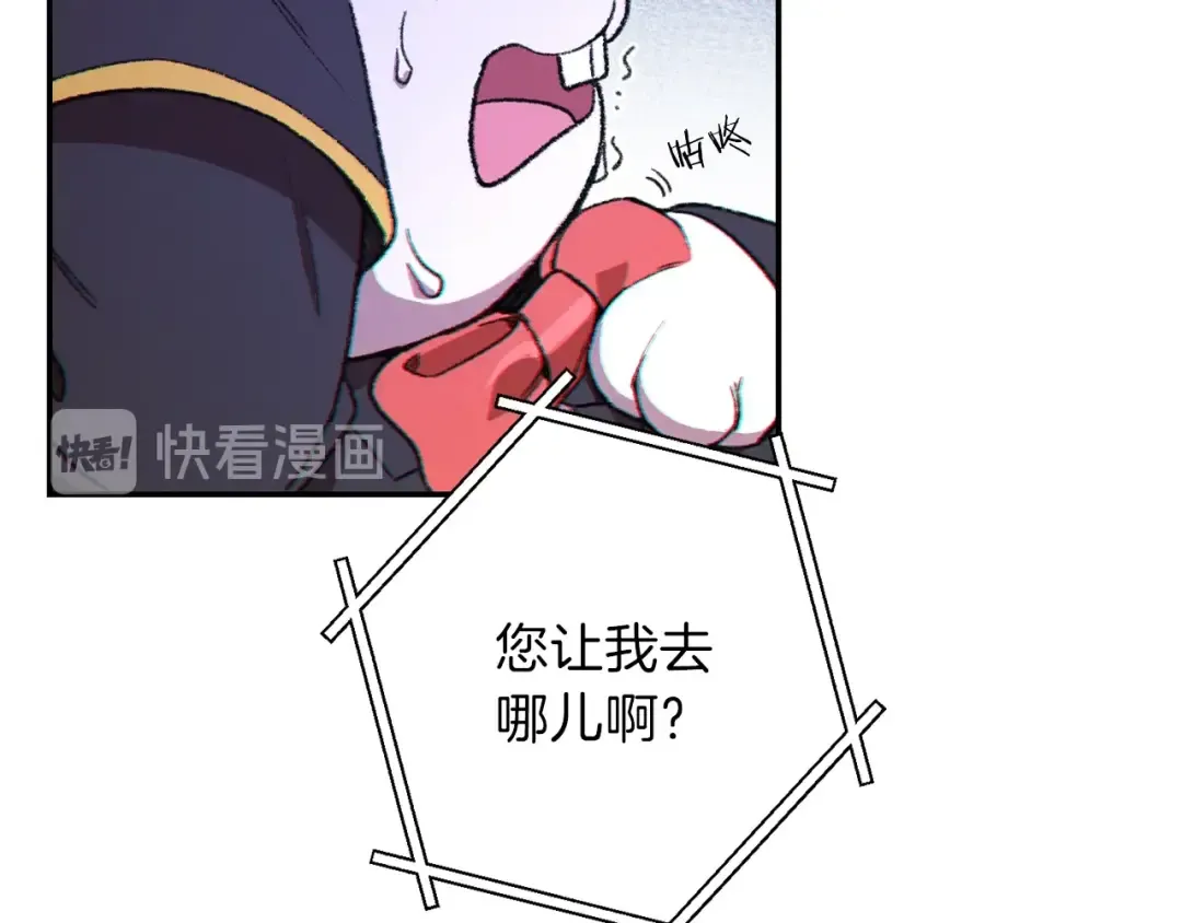 第28话 神殿之主 第119页