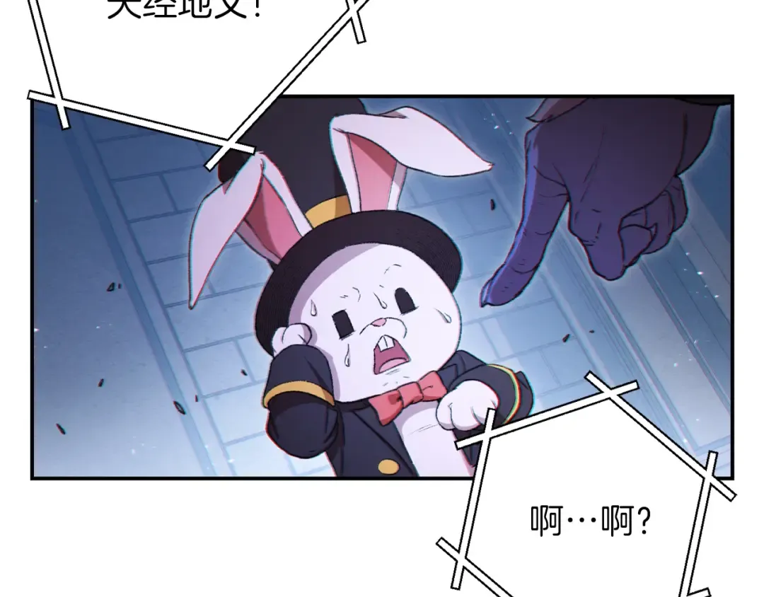 第28话 神殿之主 第121页