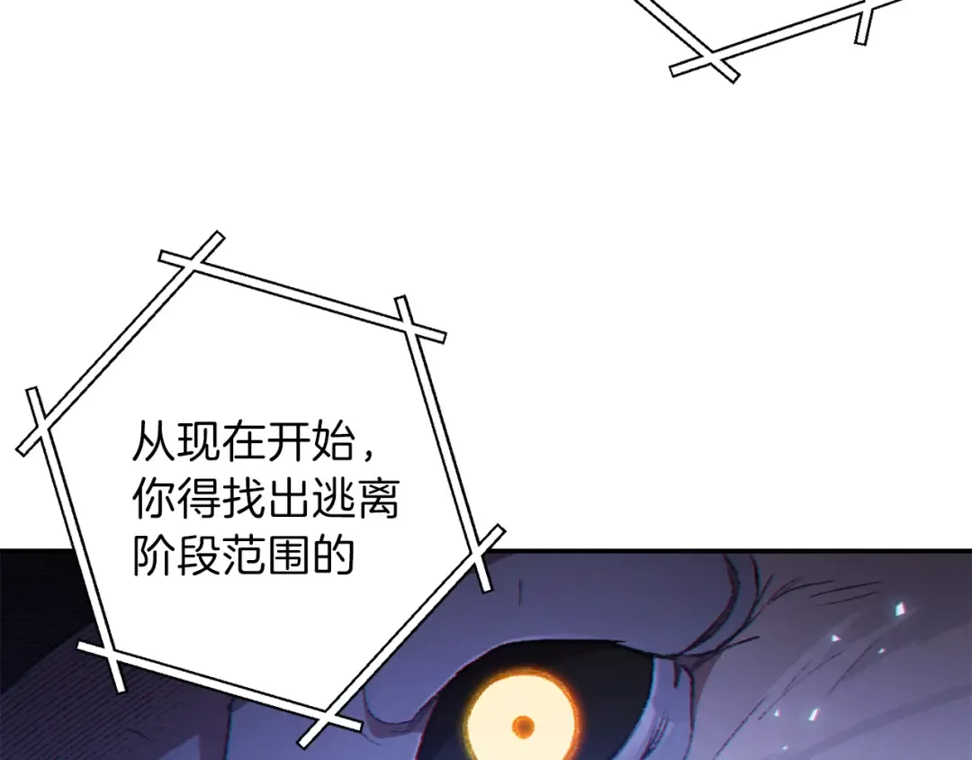 第28话 神殿之主 第122页
