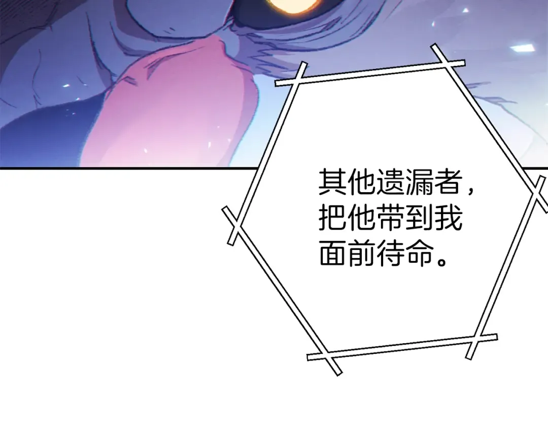 第28话 神殿之主 第123页