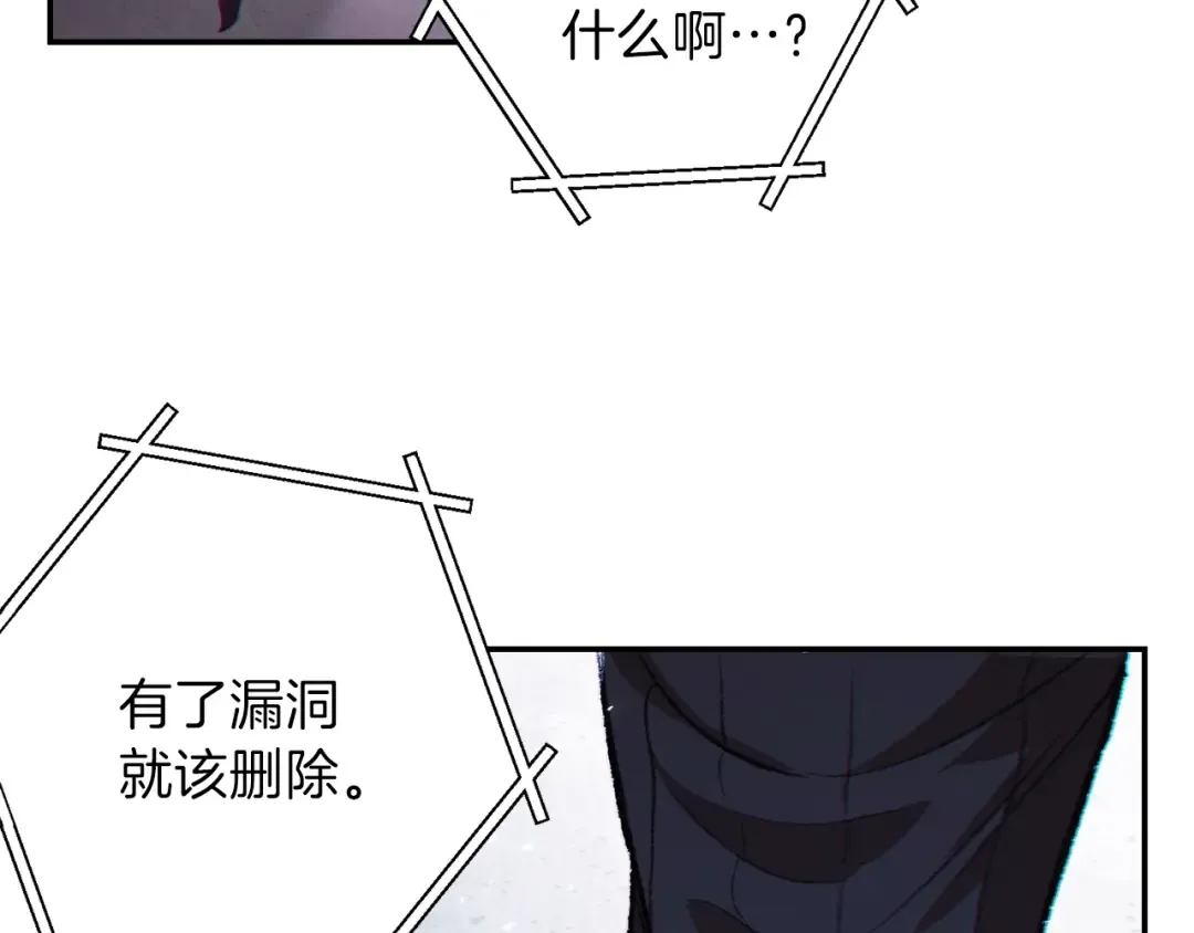 第28话 神殿之主 第125页