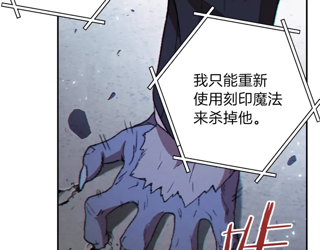 第28话 神殿之主 第126页