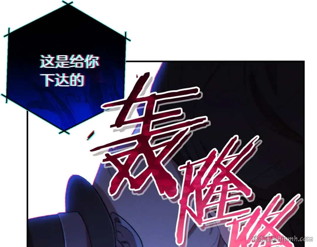 第28话 神殿之主 第128页
