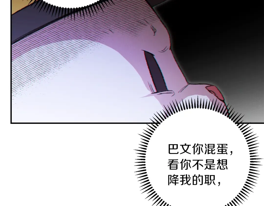 第28话 神殿之主 第131页