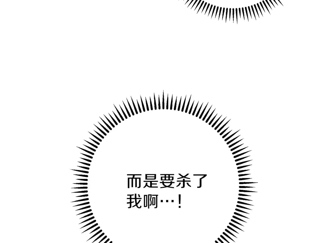 第28话 神殿之主 第132页