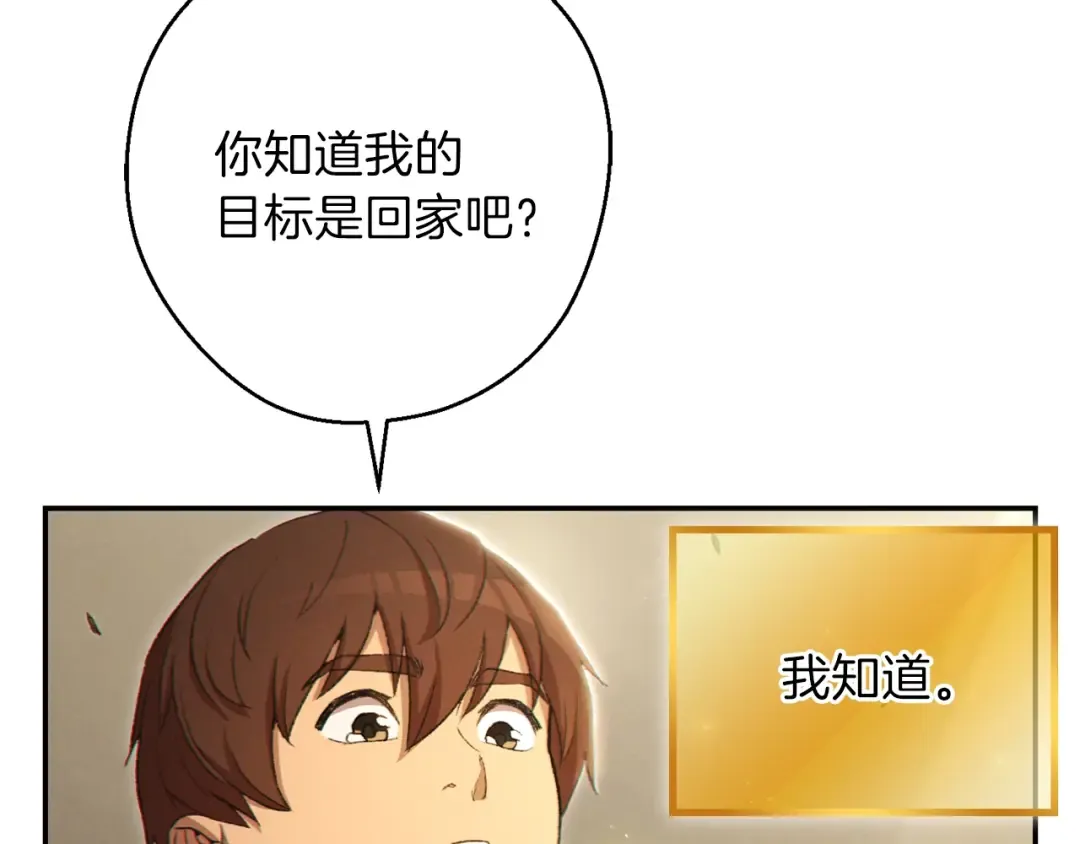 第28话 神殿之主 第137页