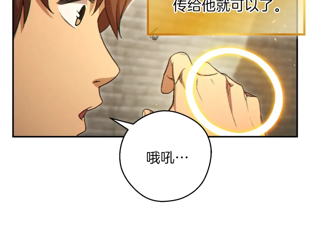第28话 神殿之主 第140页