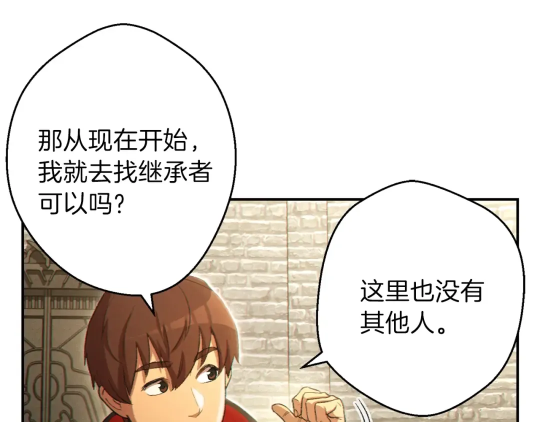 第28话 神殿之主 第141页