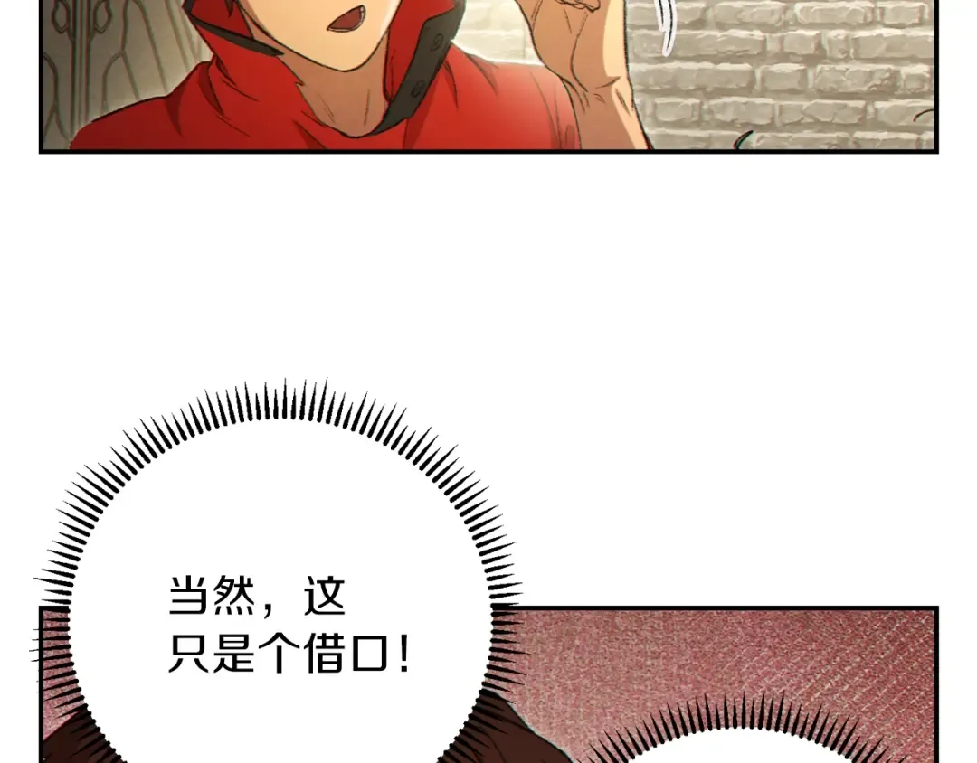 第28话 神殿之主 第142页