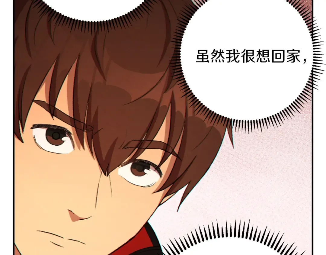 第28话 神殿之主 第143页