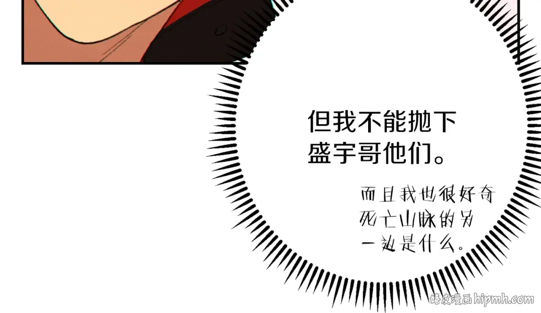 第28话 神殿之主 第144页