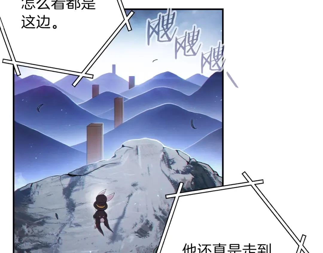 第28话 神殿之主 第151页