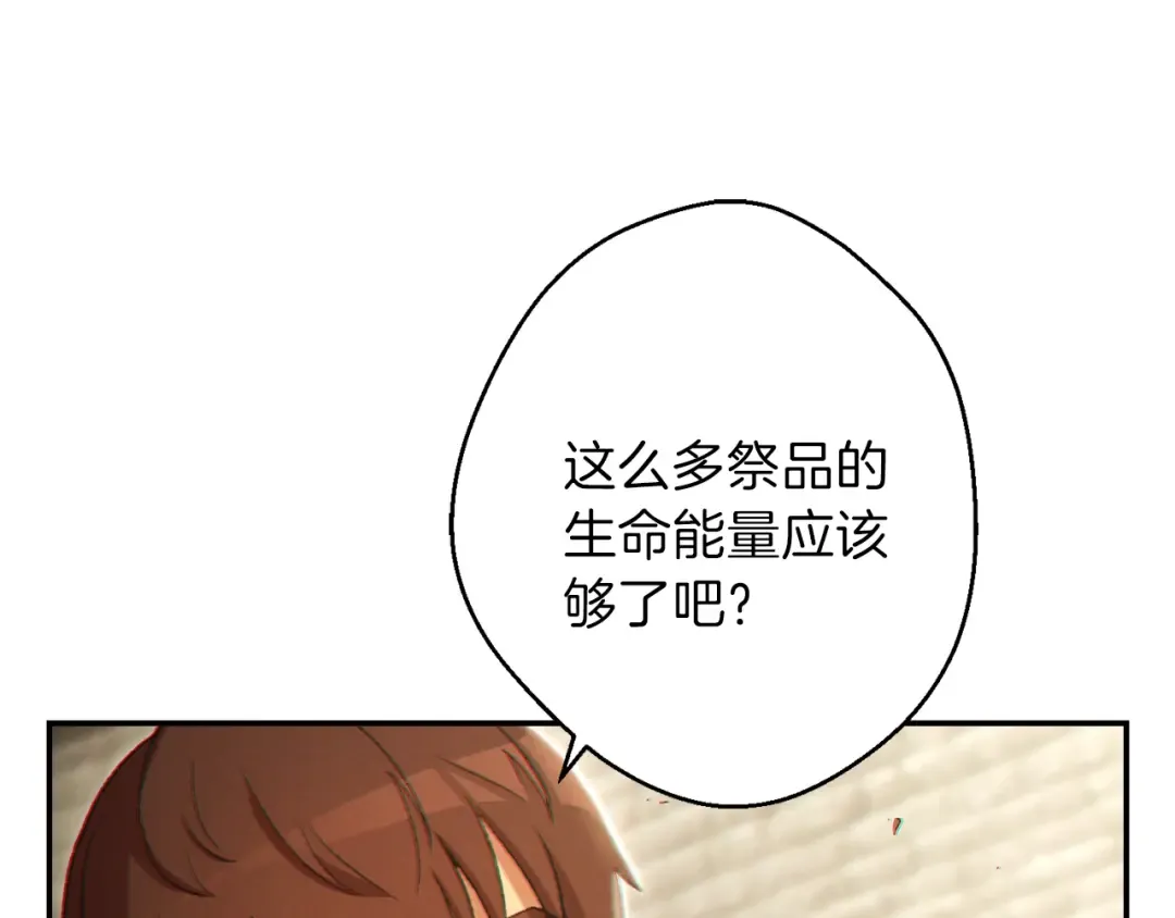 第28话 神殿之主 第158页