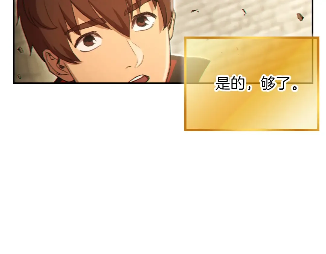第28话 神殿之主 第159页