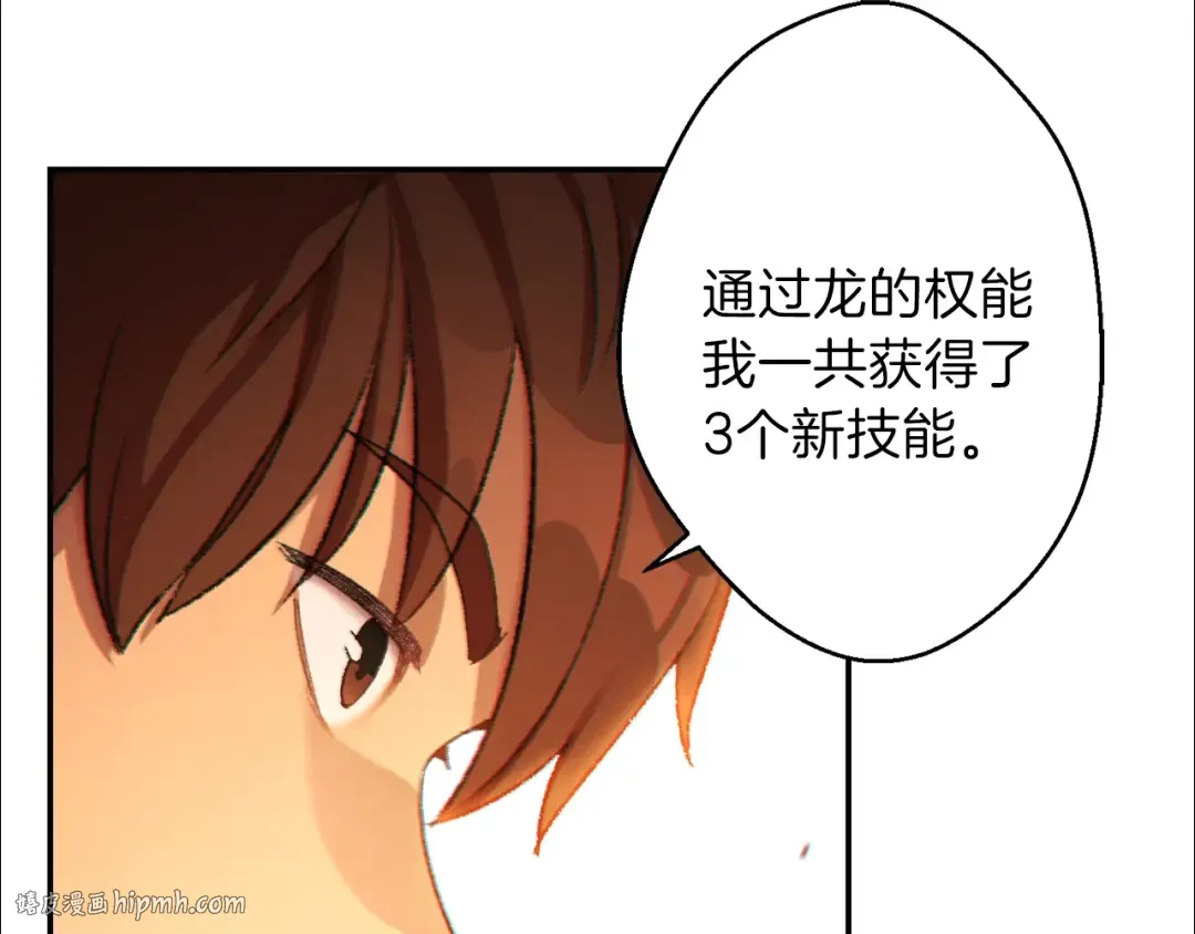 第28话 神殿之主 第160页