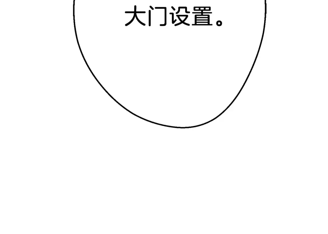 第28话 神殿之主 第163页