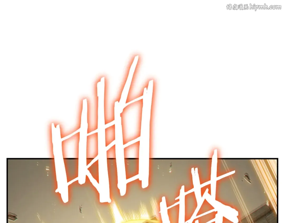 第29话 第四域 第1页