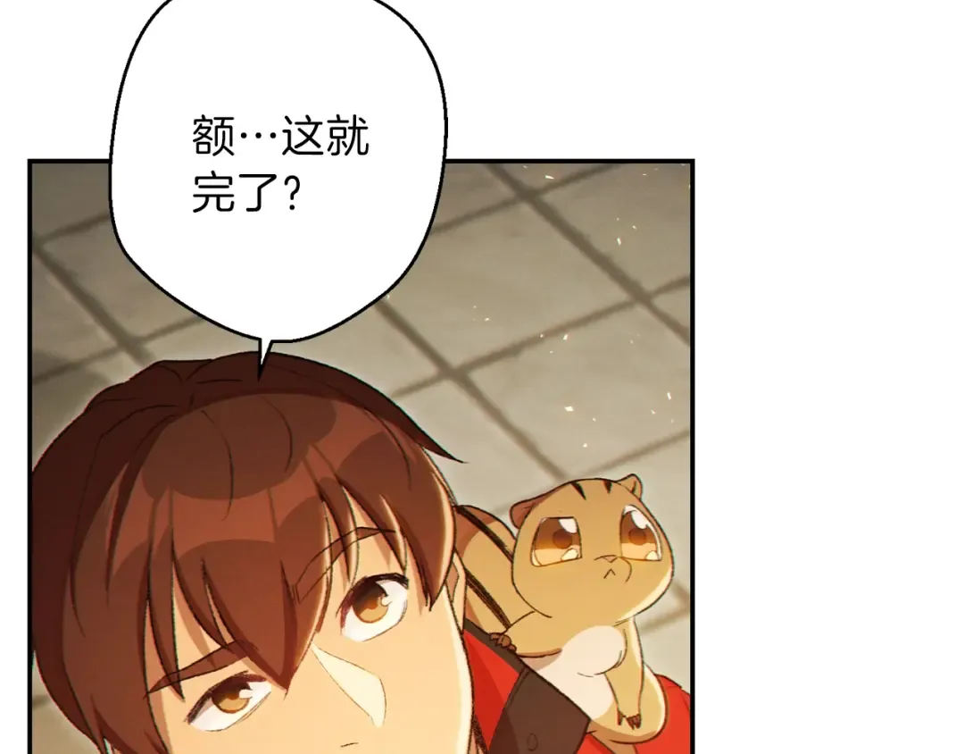 第29话 第四域 第4页