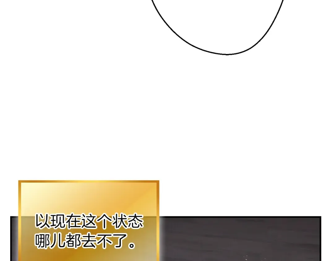 第29话 第四域 第6页