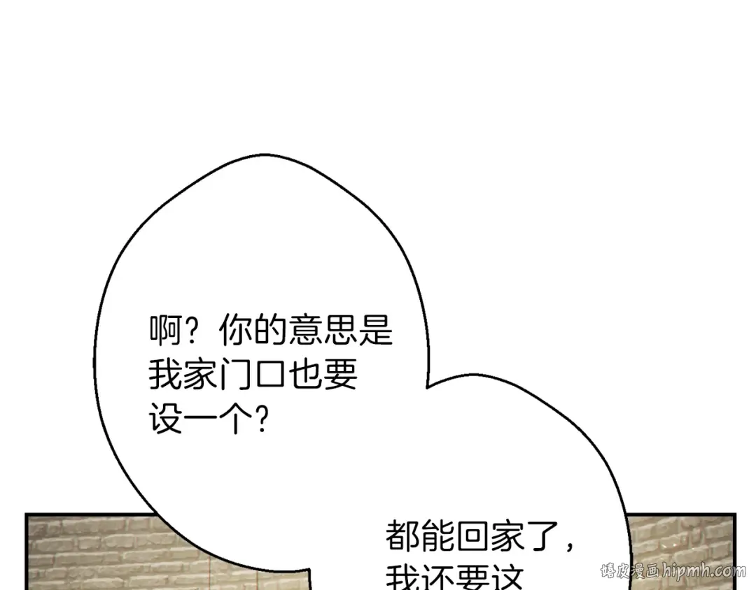 第29话 第四域 第8页