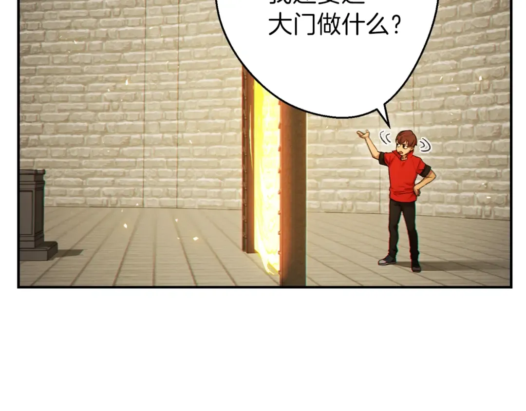 第29话 第四域 第9页