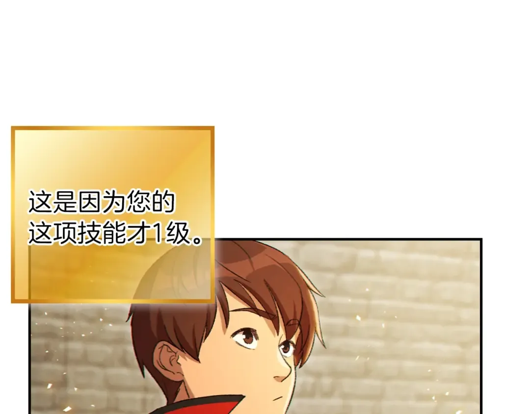 第29话 第四域 第10页