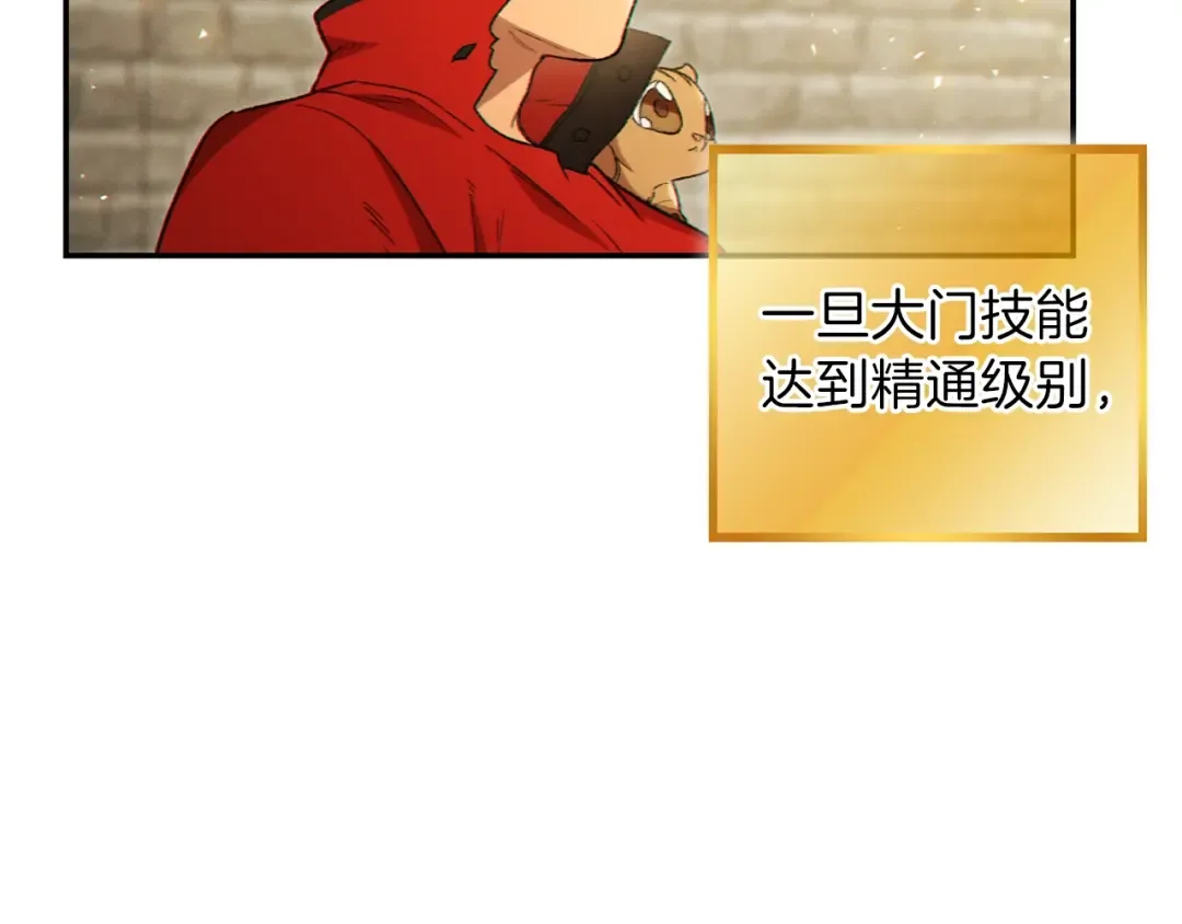 第29话 第四域 第11页