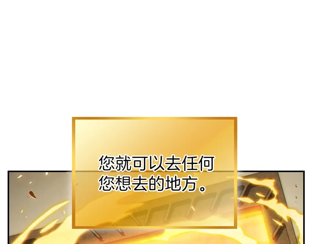 第29话 第四域 第12页