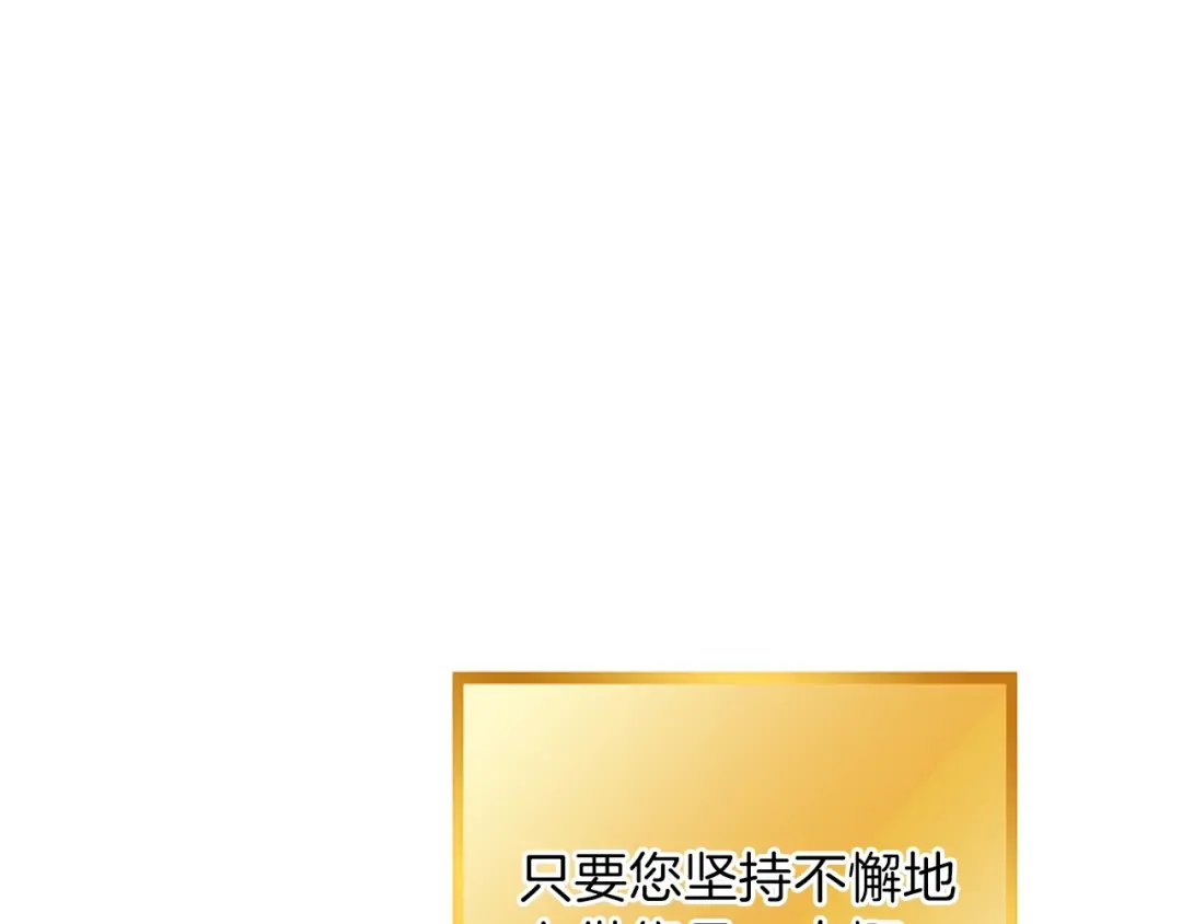 第29话 第四域 第19页