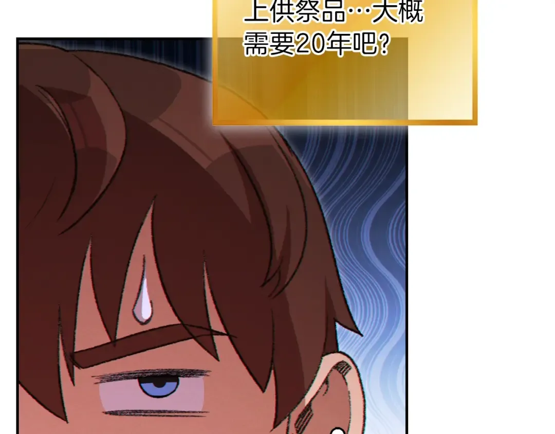 第29话 第四域 第20页