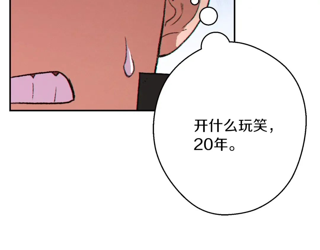 第29话 第四域 第21页