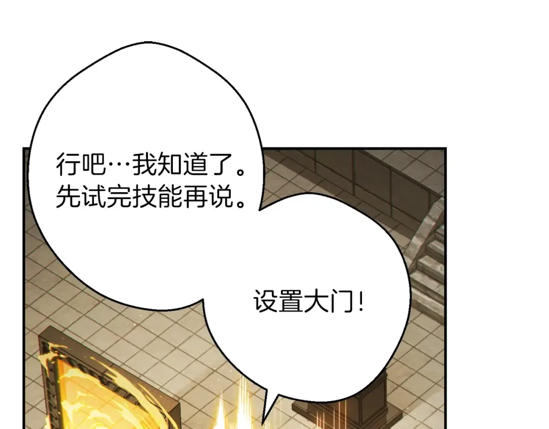 第29话 第四域 第22页