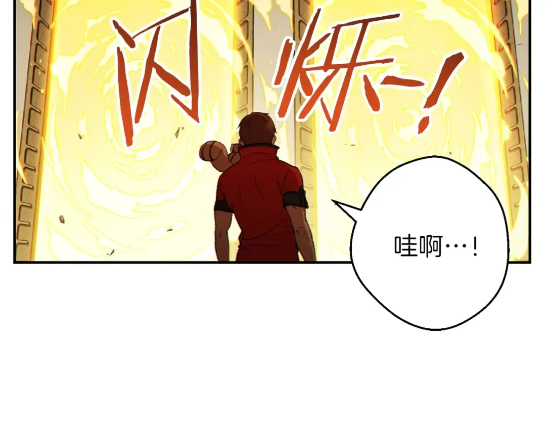 第29话 第四域 第25页