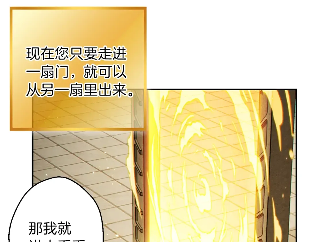第29话 第四域 第26页