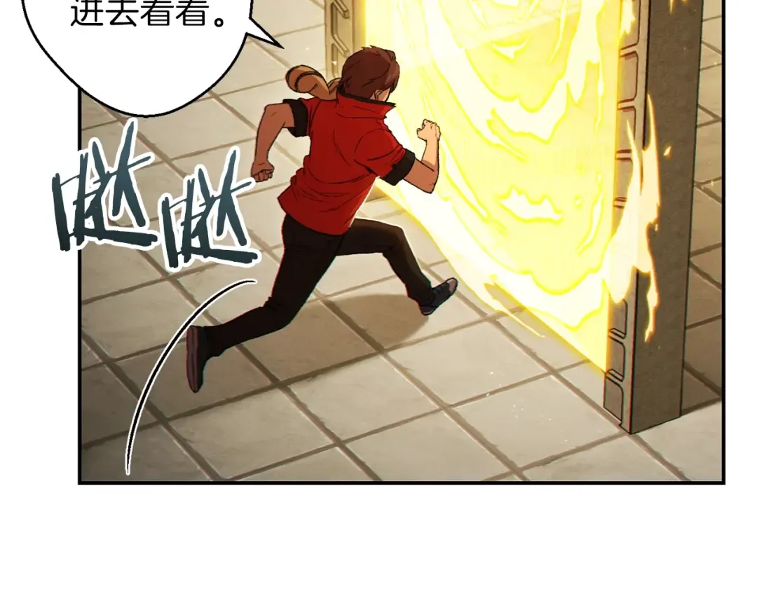 第29话 第四域 第27页